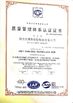 中国 HUBEI AULICE TYRE CO., LTD. 認証